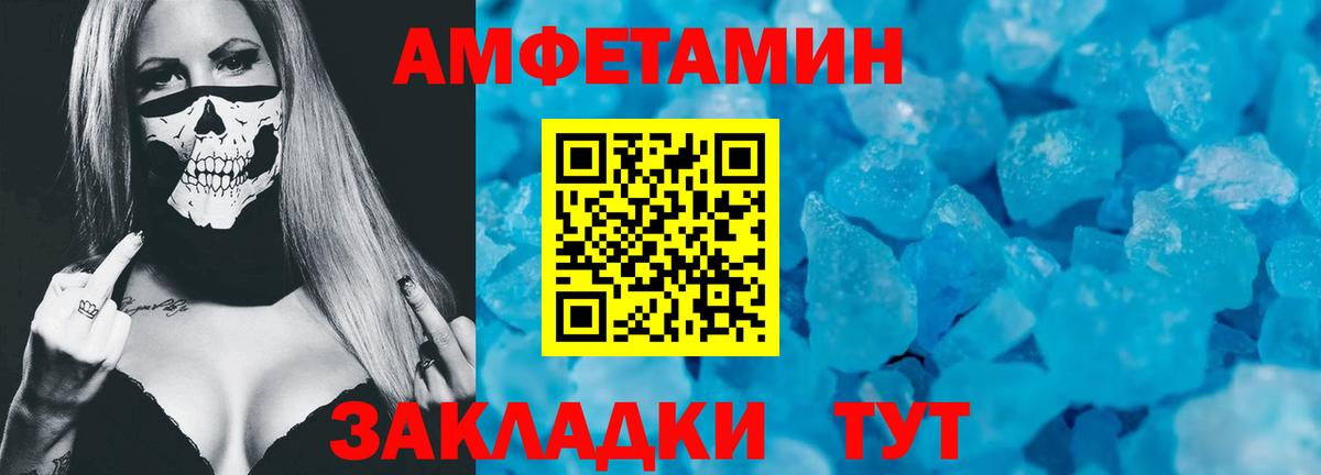 АМФ 98%  АМФЕТАМИН  Зима  Вход с VPN 