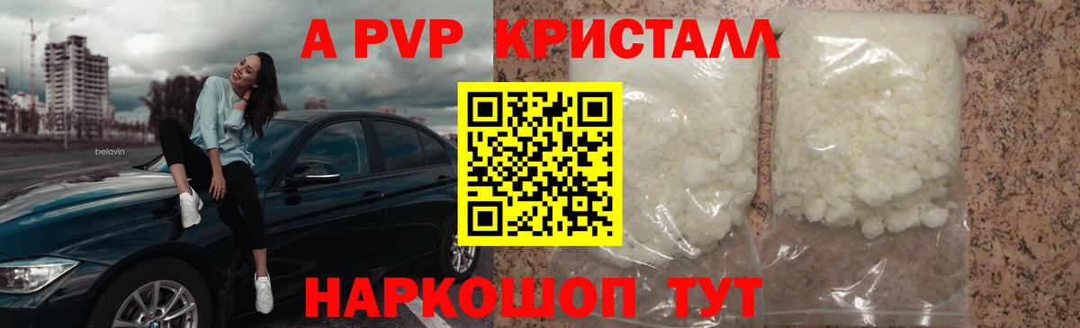 Alpha-PVP мука Зима