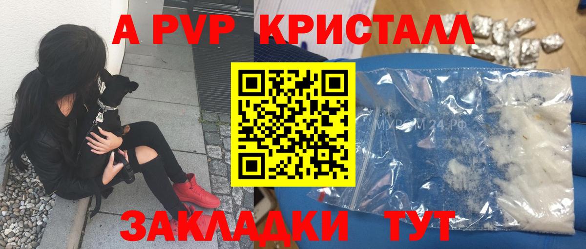 Зима  Alpha-PVP Соль  наркота  Вход с VPN  А ПВП Соль 