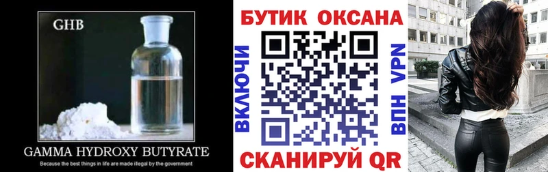 omg онион  хочу наркоту  Зима  мориарти телеграм  БУТИРАТ GHB 