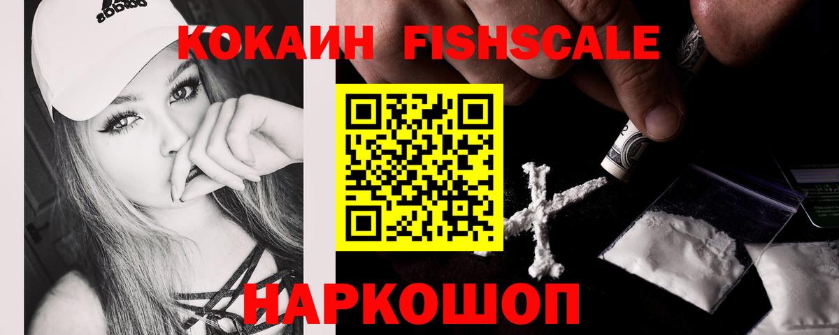 КОКАИН 97%  Вход с VPN  КОКАИН Боливия  Зима 