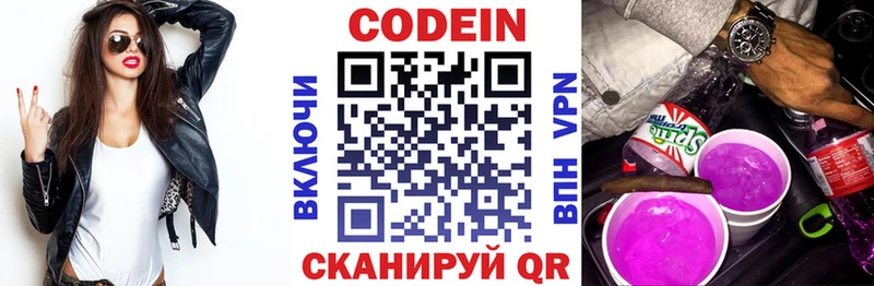 сколько стоит  Зима  Кодеин напиток Lean (лин) 