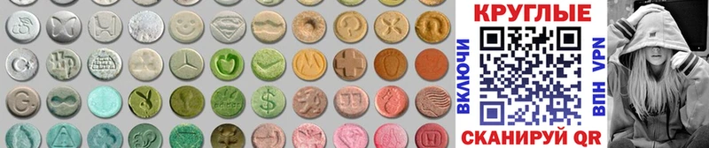 ЭКСТАЗИ 280 MDMA  что такое   Зима 