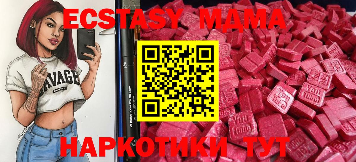 Ecstasy Cube  ЭКСТАЗИ mix  Вход с VPN  ЭКСТАЗИ  Зима 