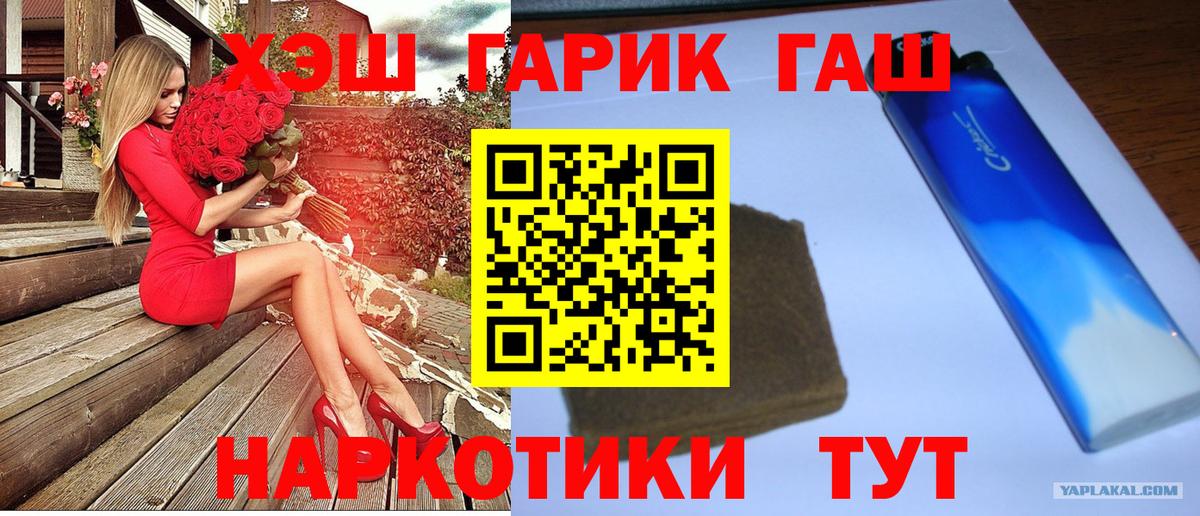 ГАШ hashish  Вход с VPN  ГАШ VHQ  купить наркотики сайты  Зима 