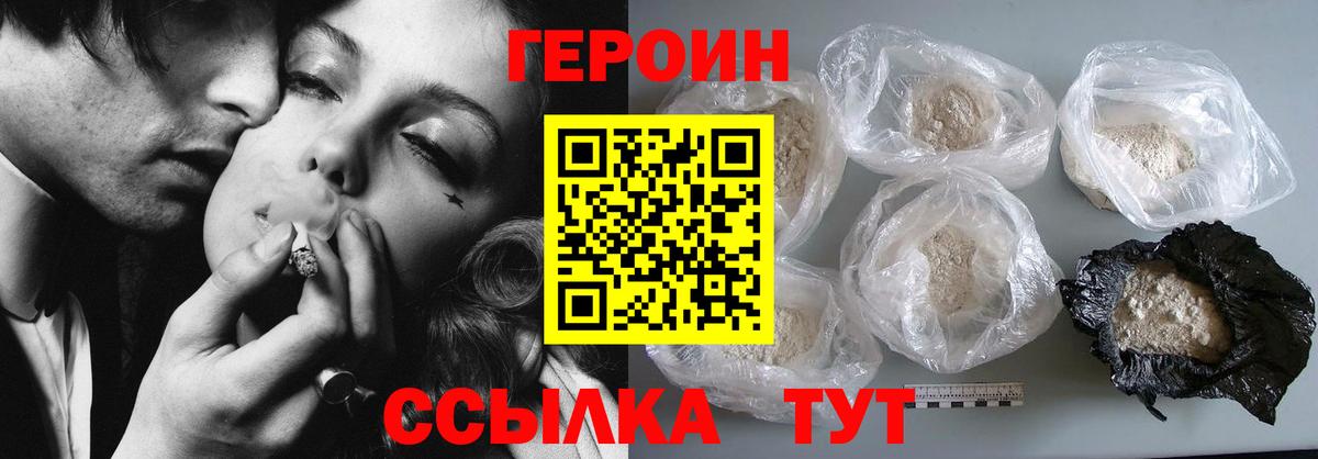 ГЕРОИН афганец Зима