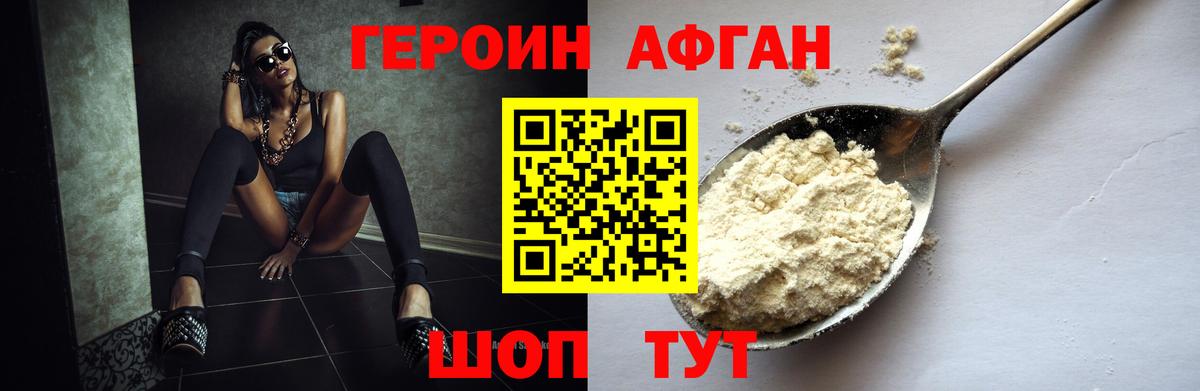 Героин гречка  Вход с VPN  Зима 