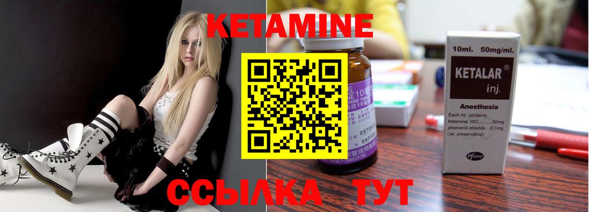 КЕТАМИН VHQ Зима