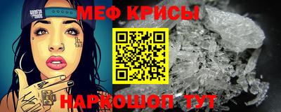 мяу мяу кристалл Химки