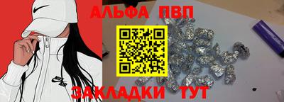apvp Ливны
