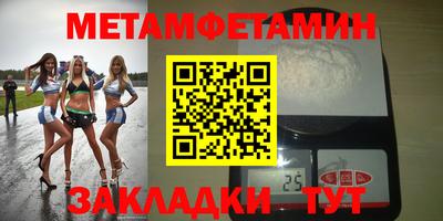 метамфетамин Холмск