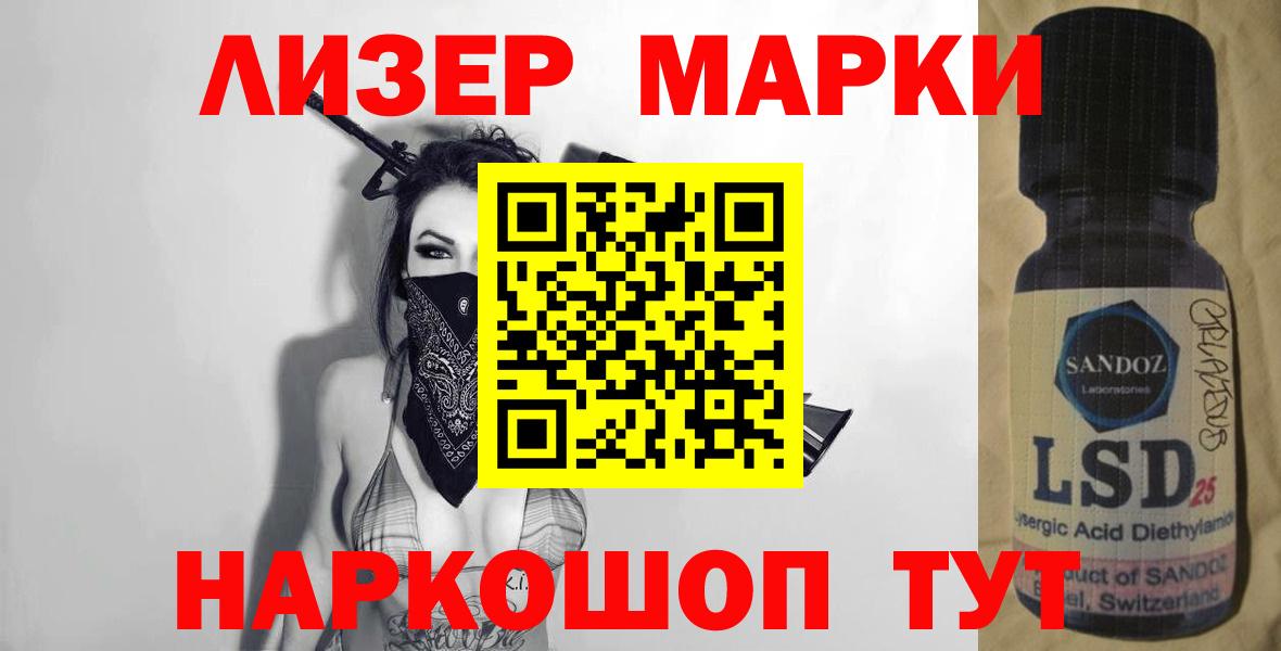 ЛСД экстази кислота Зима