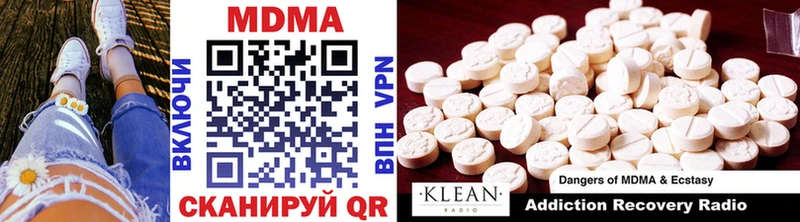 МДМА VHQ  купить наркотики цена  сайты даркнета какой сайт  Зима 