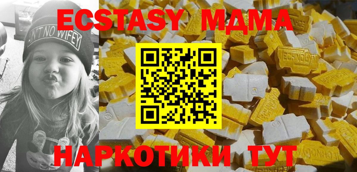 MDMA Molly  МДМА молли  Зима  MDMA  Вход с VPN 