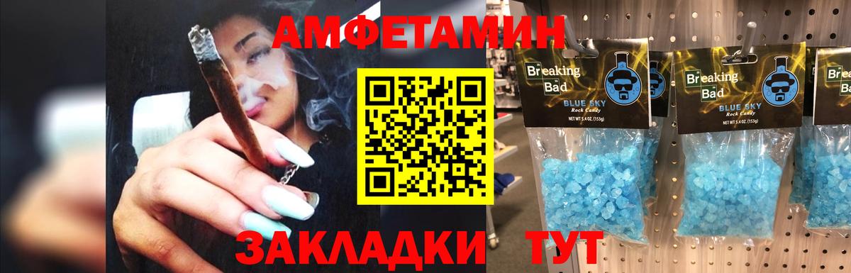 Метамфетамин Декстрометамфетамин 99.9% Зима
