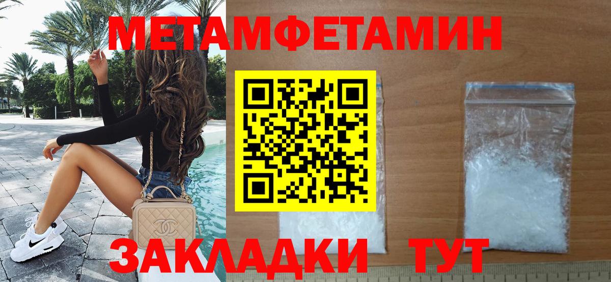 Зима  Метамфетамин  Вход с VPN  Метамфетамин Декстрометамфетамин 99.9% 