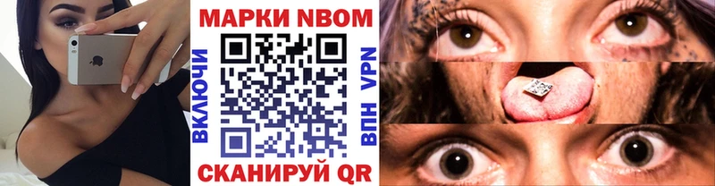 Марки N-bome 1,8мг  гидра как зайти  Зима  магазин продажи  