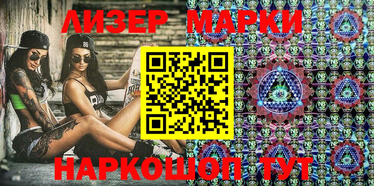 Марки 25I-NBOMe 1,8мг  Наркотические марки  Вход с VPN  Зима  Марки 25I-NBOMe 1,8мг 