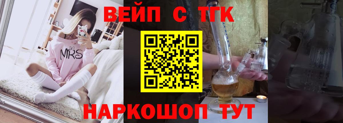 ТГК концентрат Зима